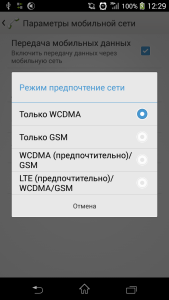 wcdma android