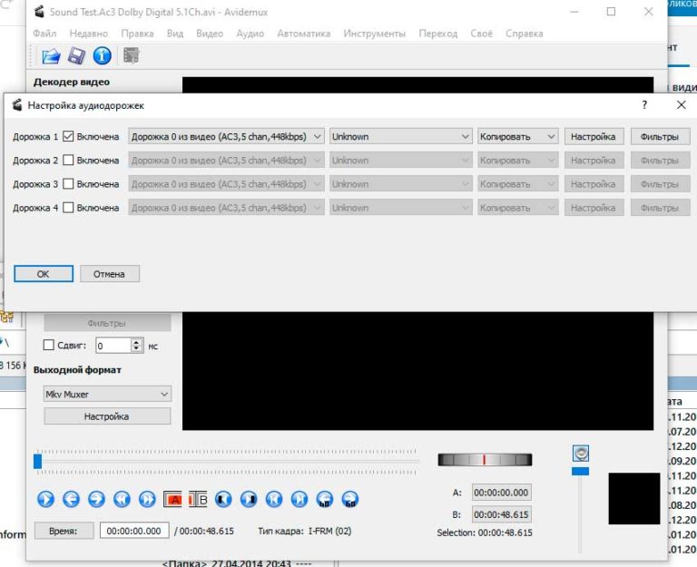 Как добавить несколько аудио дорожек в видео файл