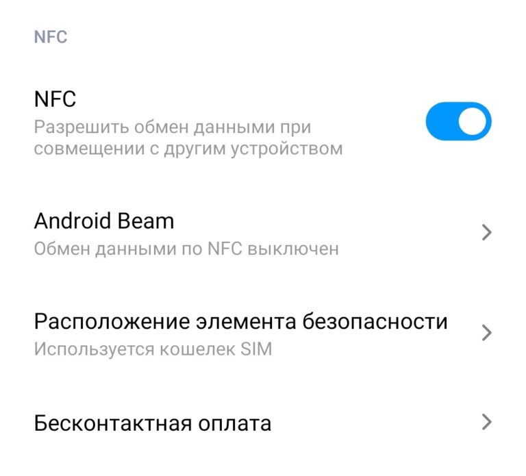 Приложения для оплаты через nfc