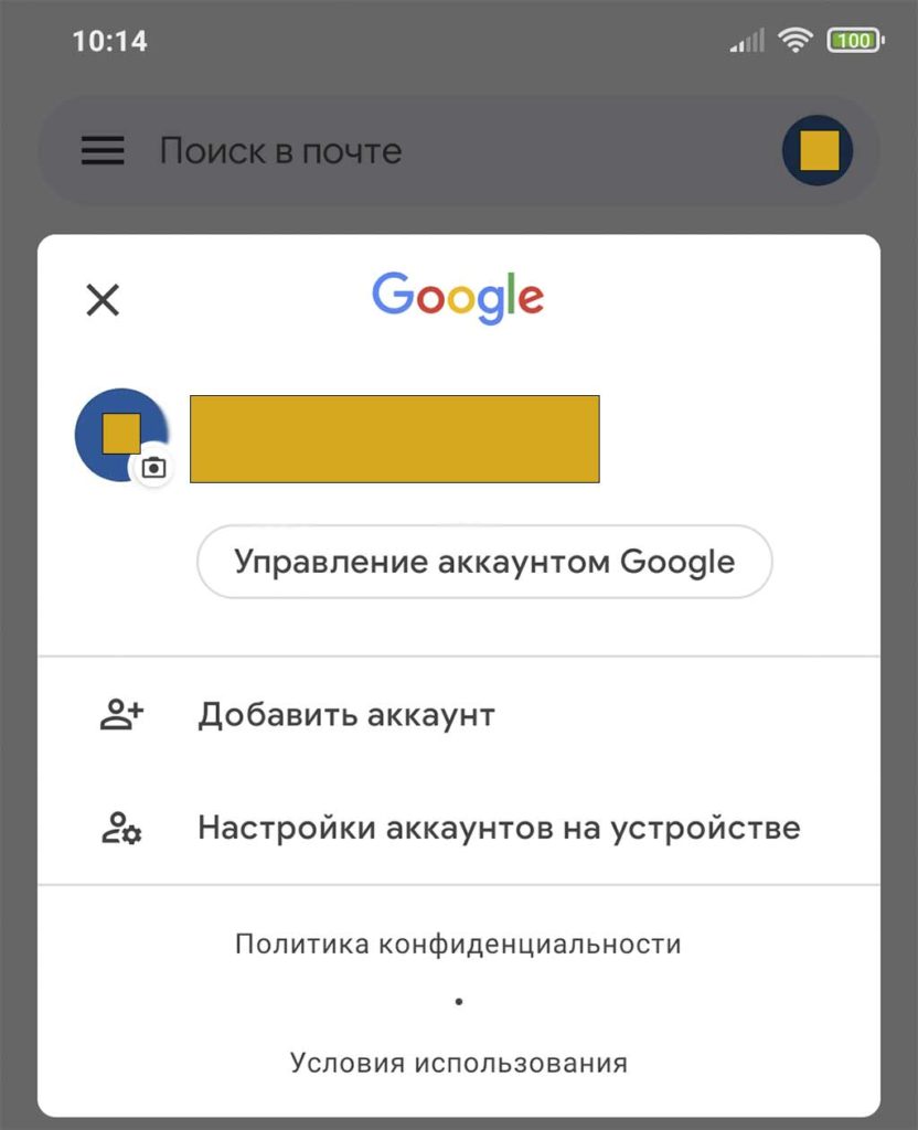 Как добавить почту mail.ru в приложение gmail