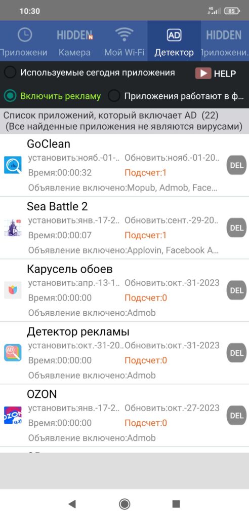 Как отключить встроенную рекламу на смартфонах Xiaomi и Realme